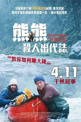 关只熊什么事